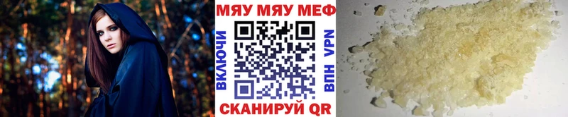 Мефедрон Байкальск