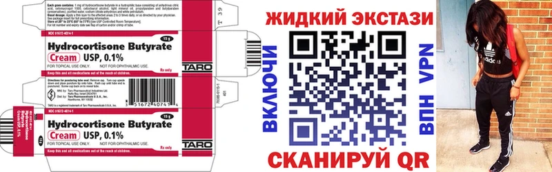БУТИРАТ GHB  купить закладку  Байкальск 