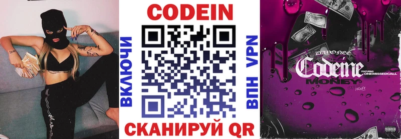 Кодеиновый сироп Lean Purple Drank  цены   Байкальск 