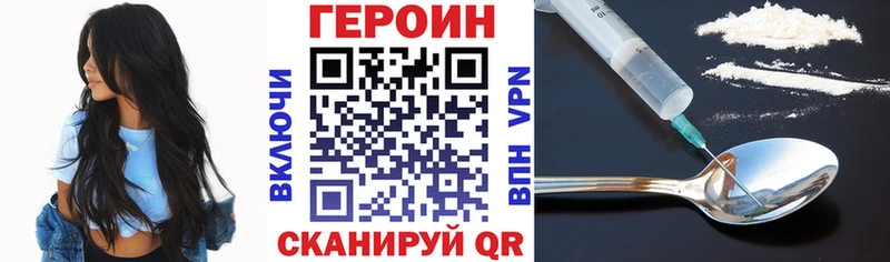 ГЕРОИН хмурый  Байкальск 