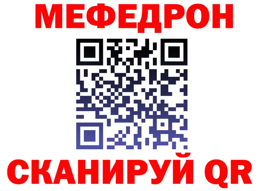 Меф VHQ зеркало маркетплейс OMG Байкальск