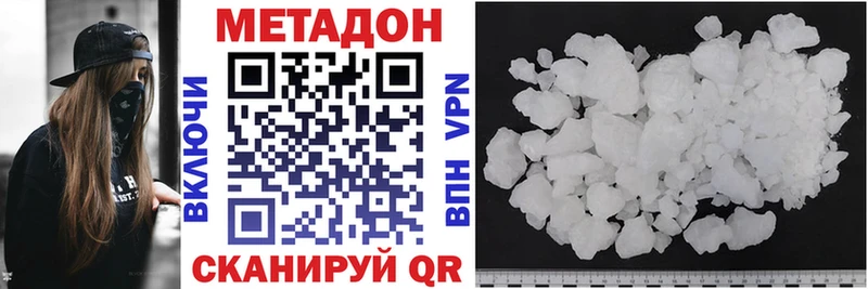 сколько стоит  Байкальск  Метадон methadone 